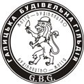 Галицька Будівельна Гільдія